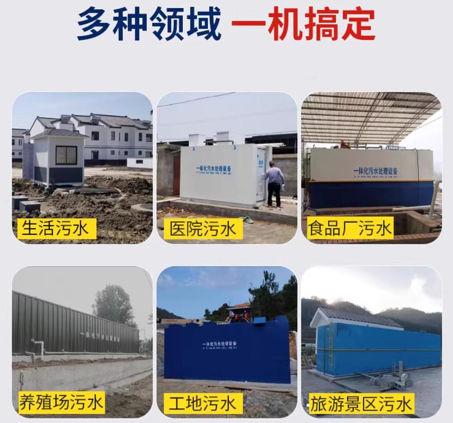 新疆场景全覆盖！甘肃嘉源通一体化污水处理设备，适配城乡工业全场景污水治理